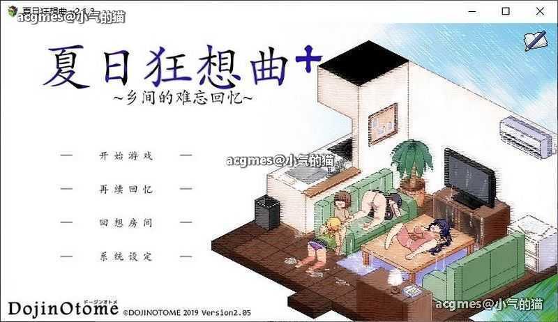 【中文SLG/新DLC】夏日狂想曲+ Ver2.1.3 DLC STEAM官方中文步兵版+全存档【更新/1G】